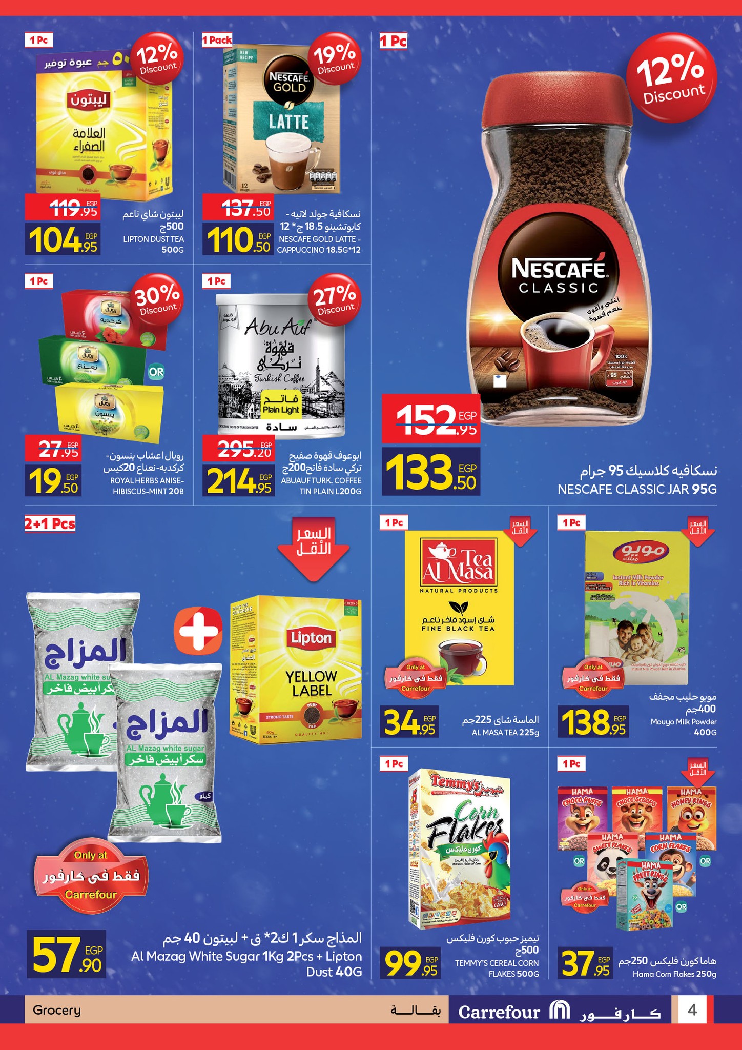 carrefour offers from 2dec to 5dec 2025 عروض كارفور من 2 ديسمبر حتى 5 ديسمبر 2025 صفحة رقم 3